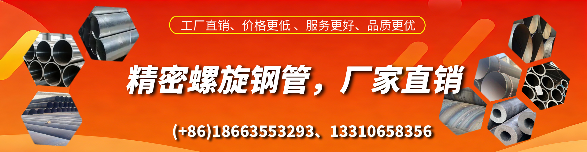 邢台精密螺旋钢管厂家